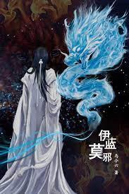 Yilan Moye——Crossing through to be the Demon King