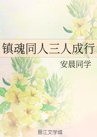 The soul of the soul of the three people forming