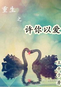 Rebirth promises you to love