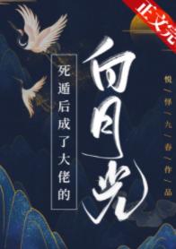 Bai Yueguang, who became a boss after escaping from death