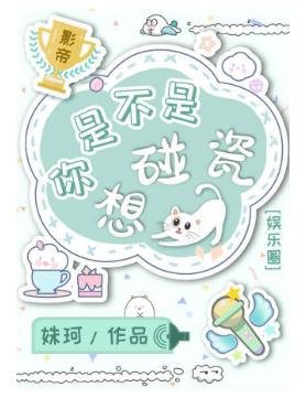 Do you want to touch porcelain? [Entertainment]