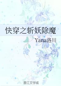 Quick piercing: Slaying Demons and Eliminating Demons