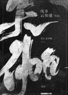 Tianjia