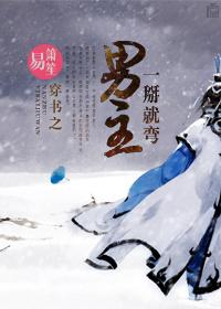 The male protagonist who wears a book bends as soon as he breaks it