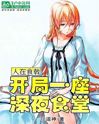 I'm in Food Wars: Opening A Late Night Cafeteria