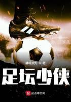 young footballer