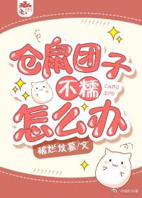 What to do if the hamster dumpling is not glutinous