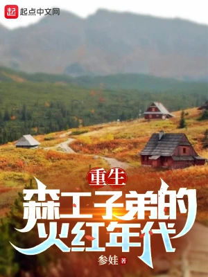 Rebirth: the fiery age of Mori Gong's children