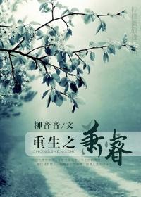 Reborn Xiao Rui
