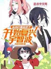 Konoha, please be careful of Lao Wang from Erzhuzi's house next door
