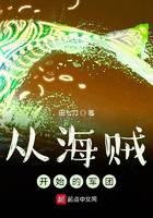 Legion from Pirates