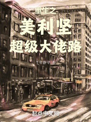 Rebirth of the American Super Boss Road