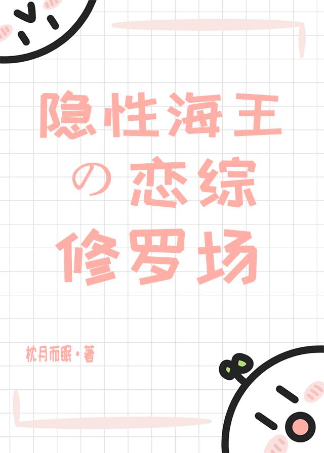 Slow Koi's Love Comprehensive Shura Field