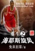 Rebirth of Hayes Cyclone