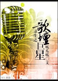 Rebirth of the music superstar