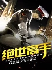 Peerless Master