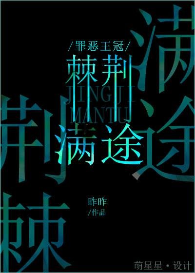 【Yaji】The road is full of thorns