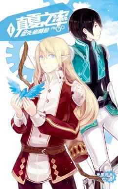 [Online Game] The rate of true summer I-beginning from lovelorn