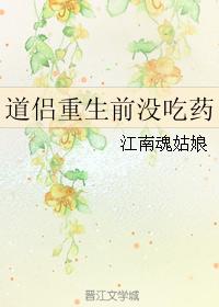 Taoist companion did not take medicine before rebirth