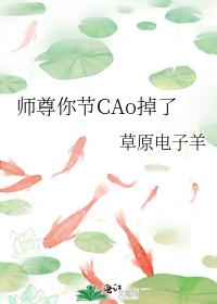 Master, you have lost the CAo