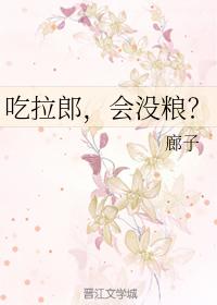 If you eat lalang, will you run out of food?