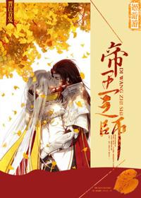 Teacher of the Emperor