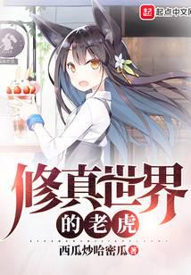 The tiger of the comprehension world