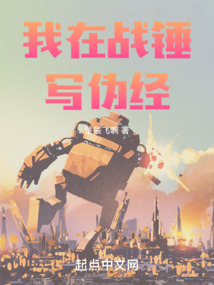 I write apocrypha in Warhammer