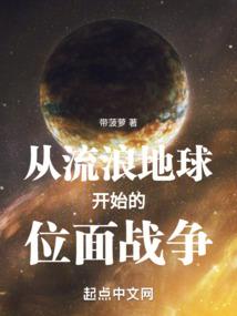 The Plane War Begins from Wandering Earth