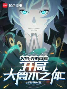 Naruto: I, who fooled the ninja world, was hailed as a savior.