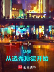 Huayu: Starting from the top talent show