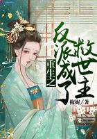 Reborn villain becomes savior