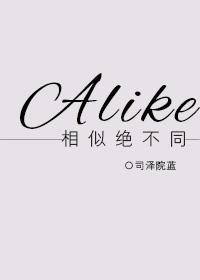 [HP] Similar but different