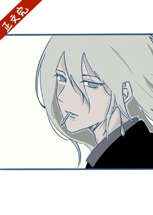 When Gin loses the nether filter