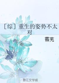[Comprehensive] The posture of rebirth is not right