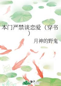 It is strictly forbidden to fall in love