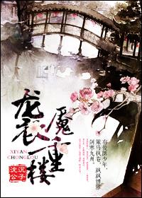 Assault on the Nightmare Tower