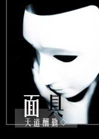 mask [strong]