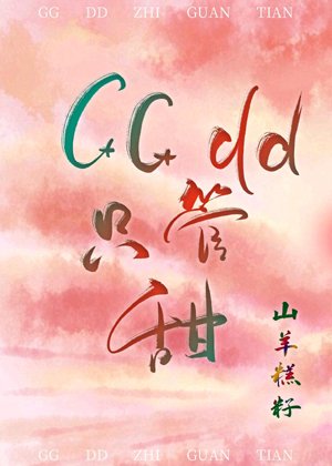 Bo Jun Yi Xiao GGdd is just sweet