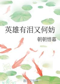 It doesn't matter if the hero has tears