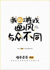 My game style is different