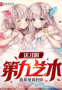 This is the ninth art