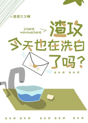 Is slag Gong whitewashed today?