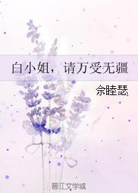 Miss Bai, please feel boundless